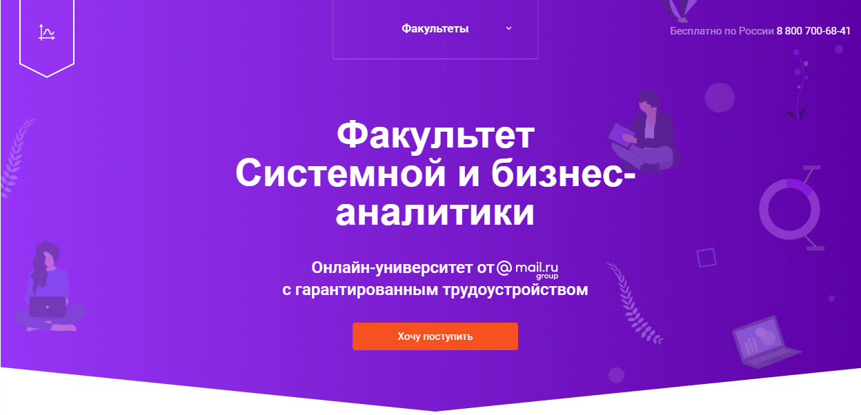 GeekBrains Системный и бизнес-аналитик. Часть 2 из 5 2021 слив курса