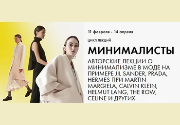 Fashion To Know Марина Барыкина - Минималисты 2021 слив