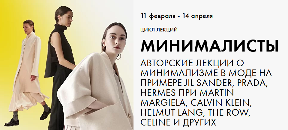 Fashion To Know Марина Барыкина - Минималисты 2021 слив курса
