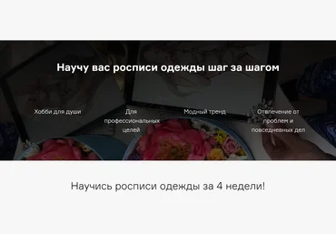 Jeforel Sketching Женя Шубина - Онлайн-курс «Роспись одежды» 2021 слив