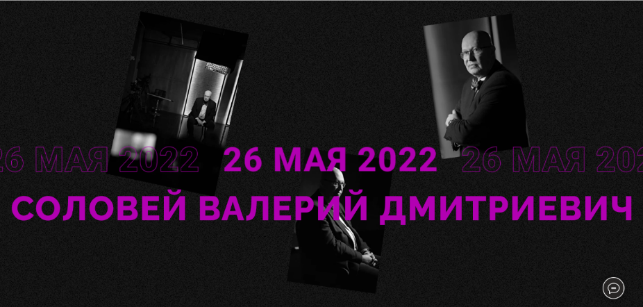 Валерий Соловей Новая нормальность. Встреча - 26.05.2022г. слив курса