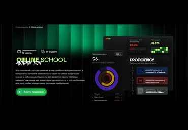 Cryptology.Key school Cryptology School 12.0. Обучение трейдингу онлайн Base+Advanced+Pro 2024 скачать слив