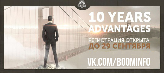 БМ 10 лет преимуществ Эффективность по-американски 9 модулей из 10 слив курса