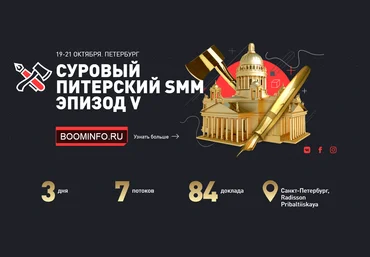Суровый Питерский SMM — 5 Эпизод V 2019 слив