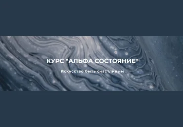 Сергей Дымченко Альфа состояние 2022 слив