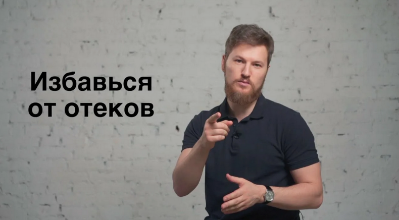 Тимофей Кармацкий Избавься от отеков 2023 слив курса