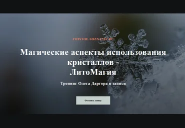 Олег Даргор ЛитоМагия 2024 слив