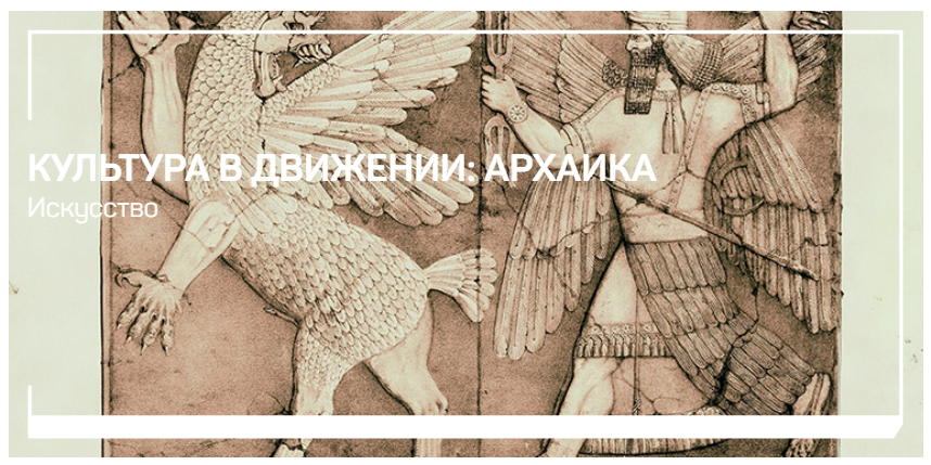 liveclasses Анатолий Ясинский ― Культура в движении: архаика 2024 слив курса