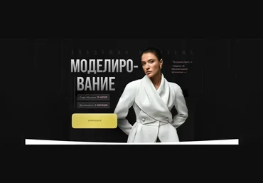 ШитьеВиктория Ракуса Моделирование 2024 Тариф Всё сама слив