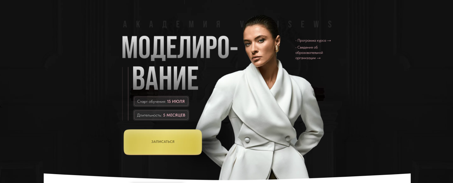 ШитьеВиктория Ракуса Моделирование 2024 Тариф Всё сама слив курса