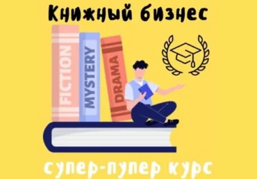 Антон Петренко ProfitZone Книжный бизнес на Amazon. Тариф Эксперт 2025 скачать слив
