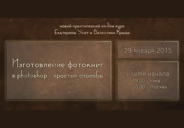 Как создавать фотокниги и зарабатывать на этом. слив