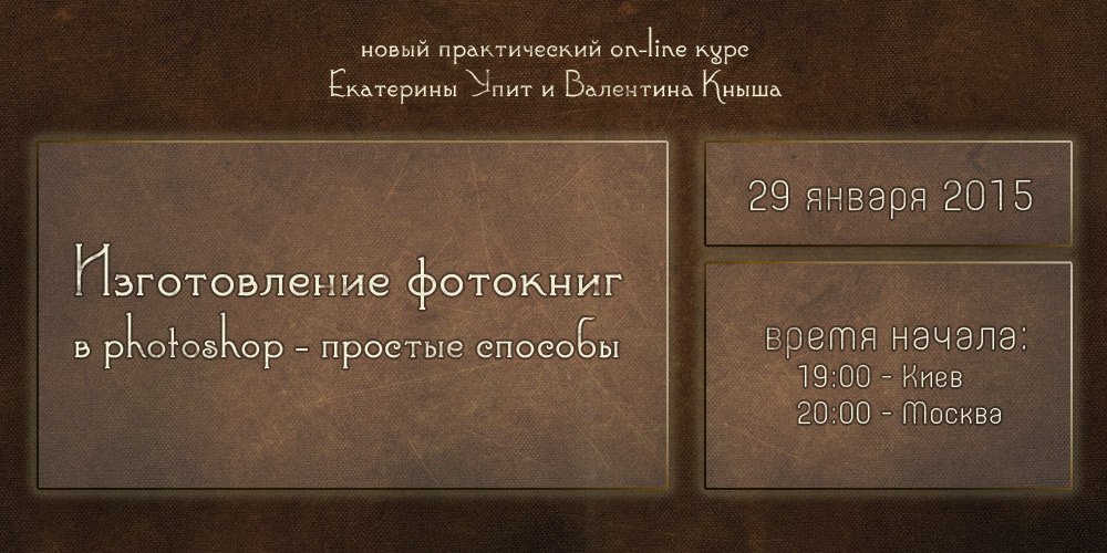 Как создавать фотокниги и зарабатывать на этом. слив курса