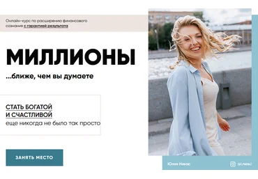 Юлия Никас Миллионы 2020 слив