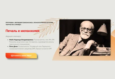 Надежда Майн, Поль Дени Печаль и меланхолия 2023 слив