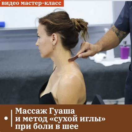Александр Сокун Сандал Коррекция боли в шее методами гуаша и сухой иглы 2024 слив курса