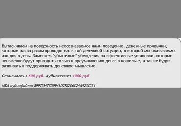 Денежный скейп. Денежные привычки - AST production 2017 слив