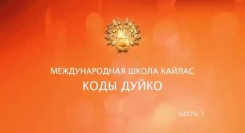 От бессоницы и нервов - Дуйко 2016 слив курса