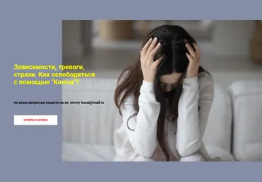 Хасай Алиев Метод Ключ Зависимости, тревоги, страхи. Как освободиться с помощью «Ключа»? 2022 слив