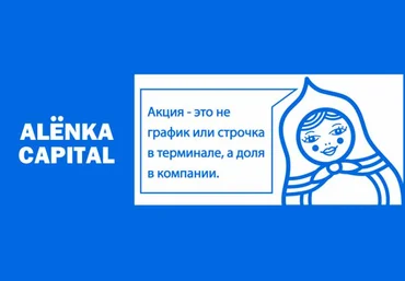 Alёnka Capital Элвис Марламов - Alёnka Pro Октябрь 2021 слив