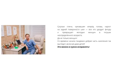 Владимир Животов SOS: Холка и осанка 2022 слив