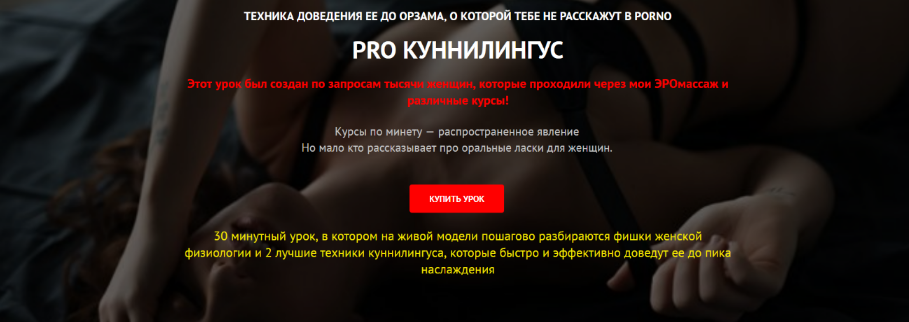 Дмитрий Свиридов Pro куннилингус 2022 слив курса
