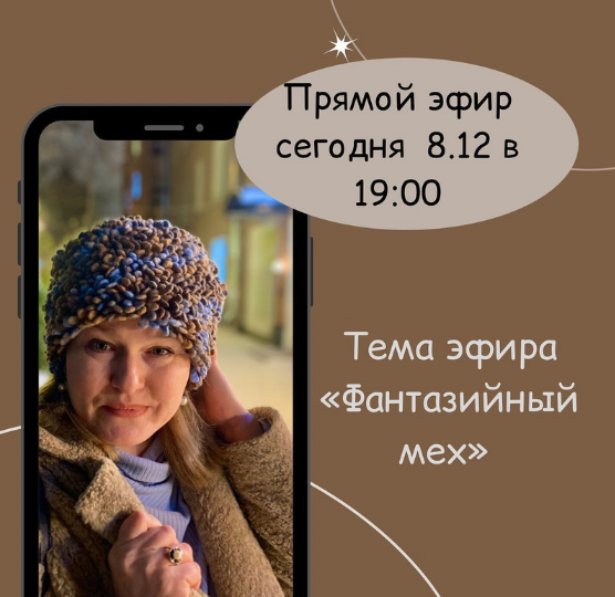 Юлия Хабарова Felt-club Наборный фантазийный мех. Тариф Технология+ шапочка 2022 слив курса
