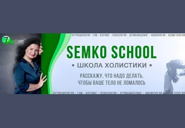 Анастасия Семко Интенсив по железу 2024 слив