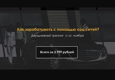 Заработок и продвижение в соц сетях от Анонимного арбитражника. 2 дня 11.2015 слив