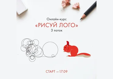 Антон Невин Рисуй Лого, курс по работе в Ai 2019 слив