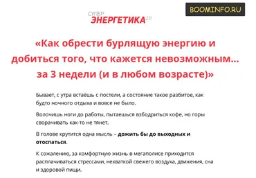 СуперЭнергетика 2.0 2017 - Игорь Серов скачать слив