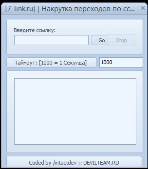7-link | Накрутка переходов по ссылке v1.0 слив курса
