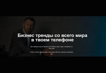 Андрей Онистрат Бизнес тренды со всего мира в твоем телефоне - подписка 3 месяца 2021 скачать слив