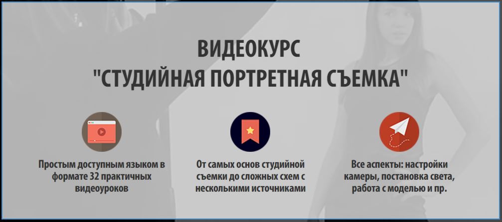 Жанна Майорова Студийная портретная съемка слив курса