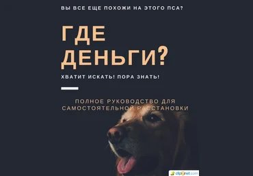 Евгения Кузнецова Мастер класс «Где деньги?» слив