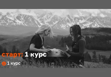Александр Трунов, Сергей Ардасенов, Ульяна Черная Старт: 1 курс игры на ханге Animara слив