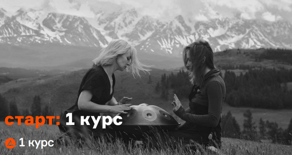 Александр Трунов, Сергей Ардасенов, Ульяна Черная Старт: 1 курс игры на ханге Animara слив курса