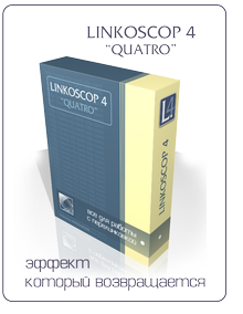 Linkoscop 4.2 для эффективной оптимизации слив курса