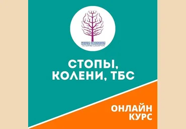 Татьяна Сахарчук Стопы, Колени, ТСБ 2020 слив