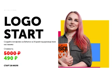 Diskill Logo Start. Создание логотипов 2021 слив