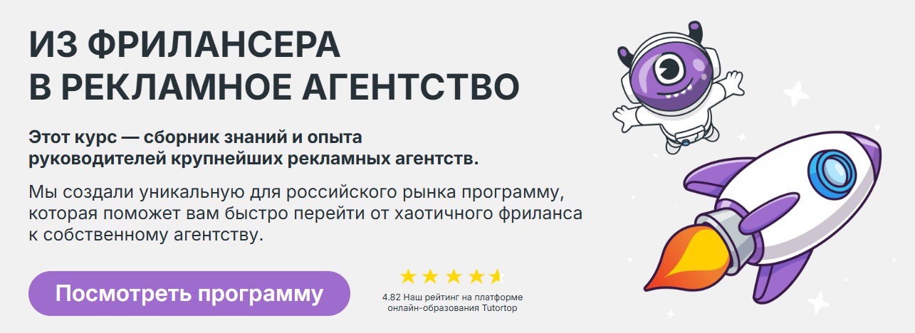 Yagla Антон Еласов, Наталия Федорова ― Из фрилансера в рекламное агентство 2025 слив курса