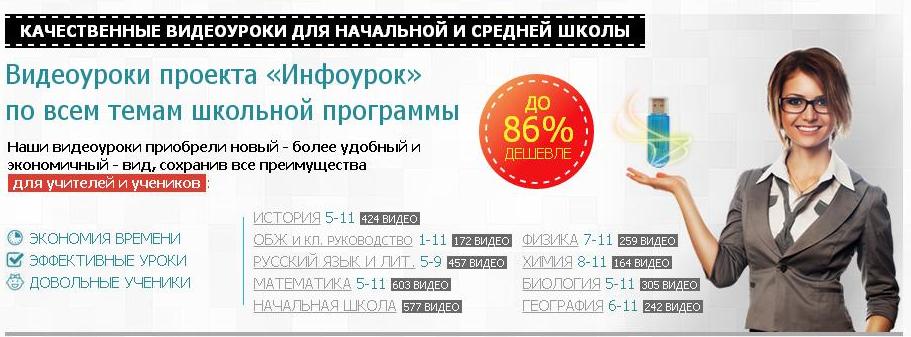 Математика 5-6 класс - Инфоурок 2015 слив курса