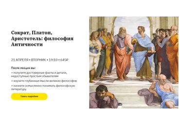 Никита Добряков Сократ, Платон, Аристотель. Философия Античности слив