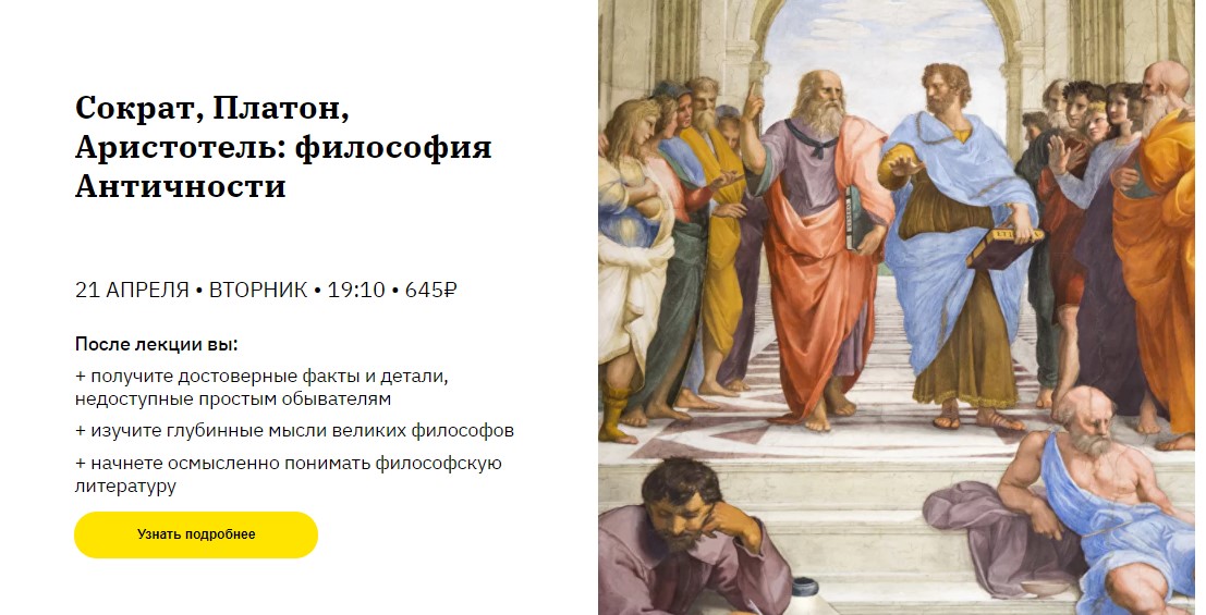 Никита Добряков Сократ, Платон, Аристотель. Философия Античности слив курса
