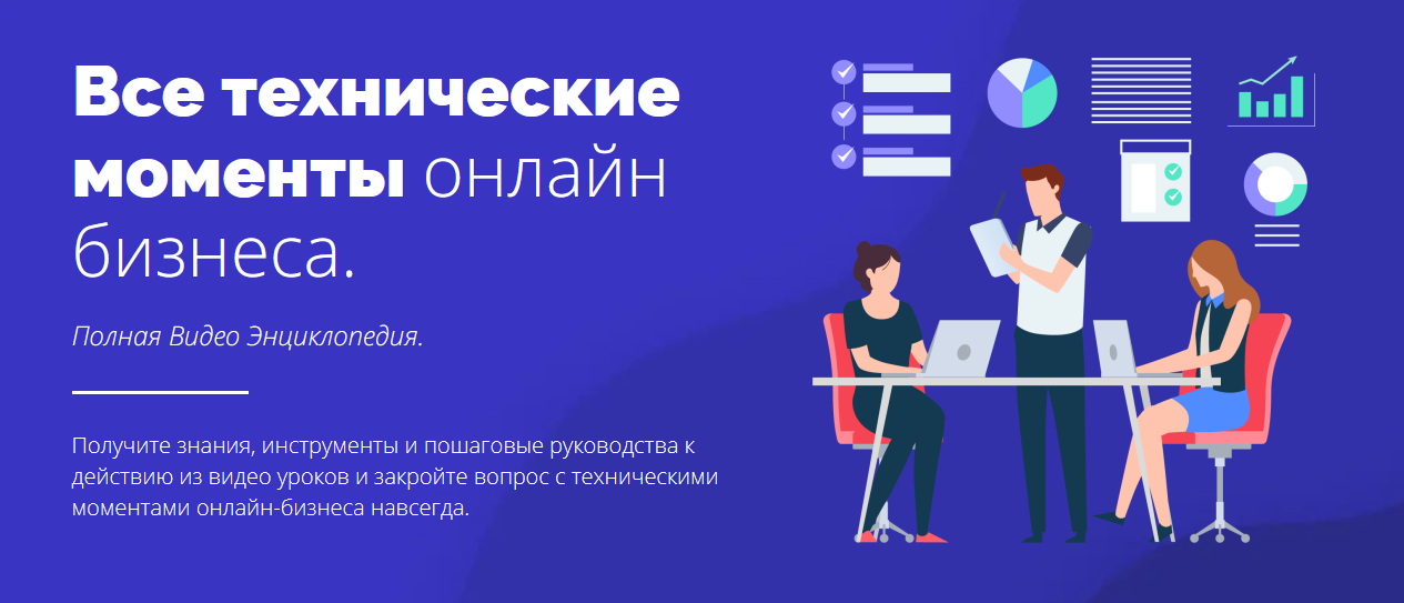 Юлия Литвина Технические моменты онлайн бизнеса 2021 слив курса