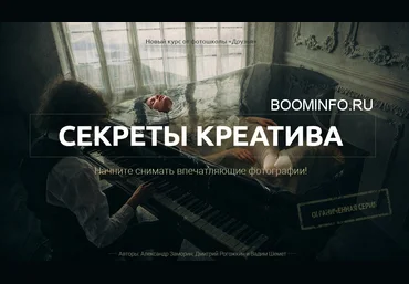 Заморин, Рогожин Секреты креатива 2018 слив