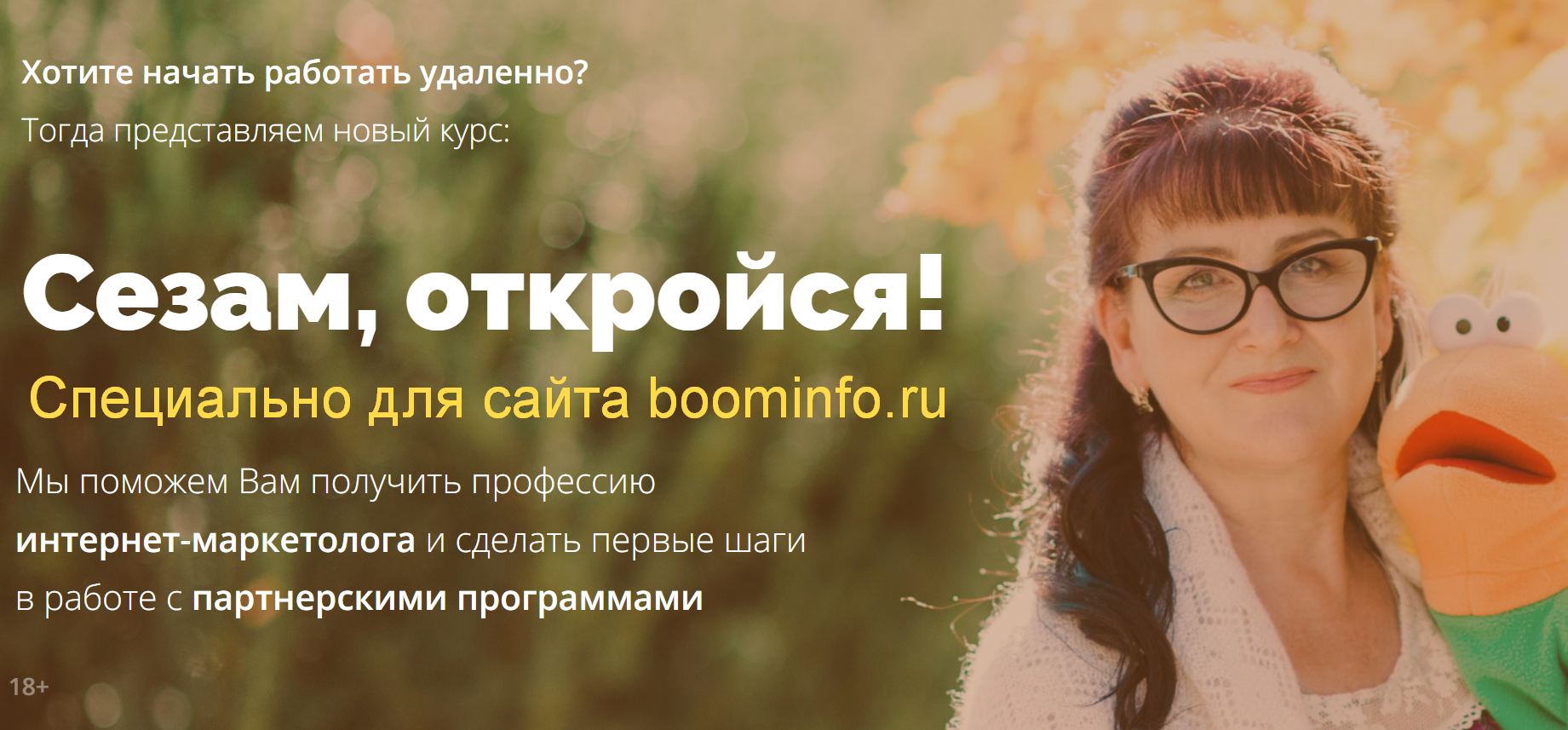 Марина Марченко Сезам, откройся! 2020 слив курса