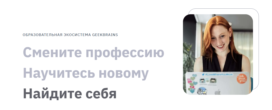 Роман Осокин GeekBrains 5 инструментов для эффективного управления 2020 слив курса