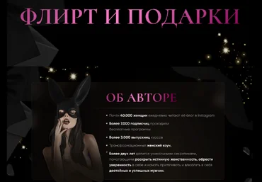 lady okean Флирт и подарки. Тариф Бизнес 2022 скачать слив