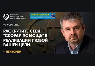 Анатолий Логинов Помощь в реализации любой вашей цели 2019 слив